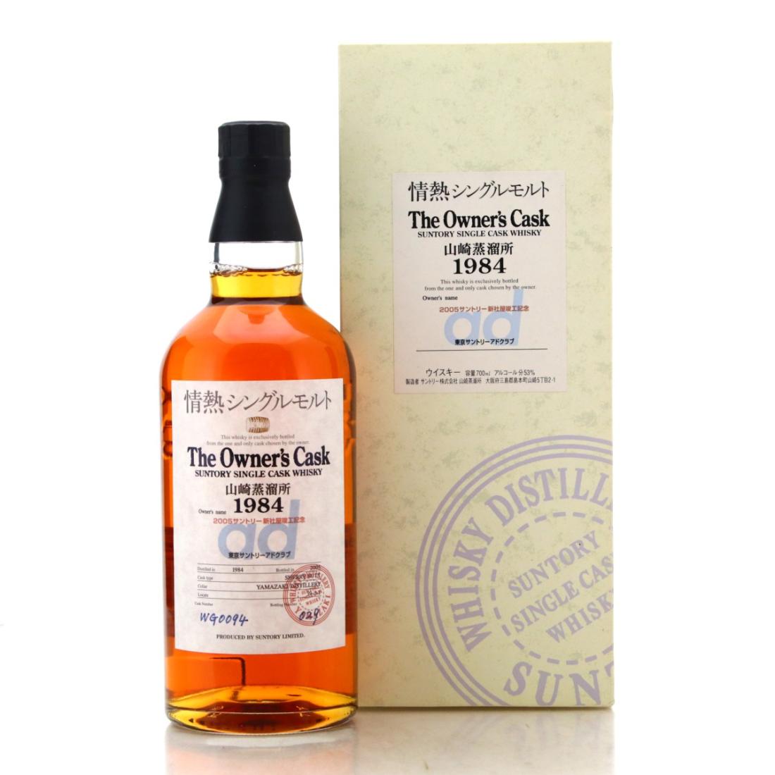 Yamazaki 1999 Owner's Cask DS65845 / Gres Club 35th Anniversary